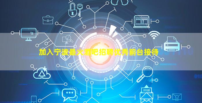 广州KTV招聘